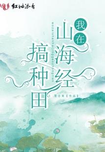 逝约之书