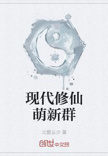 另类修道士