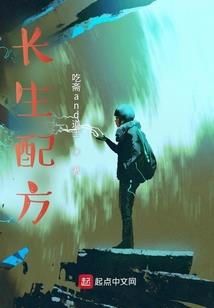 神奇狂少