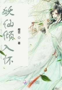 逆天神女：帝尊宠妻太嚣张
