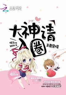 重生之魔神的等待