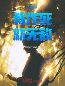 异魂的咏叹