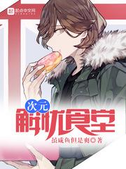 恶魔宠上瘾：兔子，你别跑