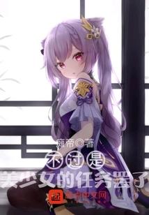 飞升后，祖奶奶下凡拯救徒子徒孙