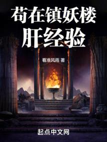 奈何魔女是帝尊