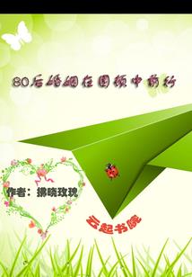 异界修真士
