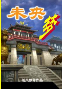 妖灵神风志