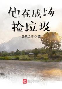 走开你撞到我的心肝啦