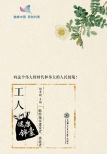 璃心莲劫