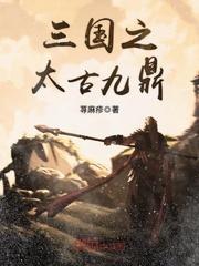 轮回界的大魔王