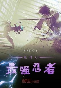 我不想做替补