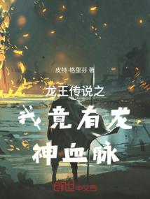 带着系统也倒霉