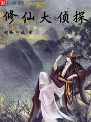 女娲造梦