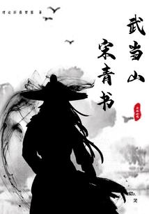 白之王子成名录