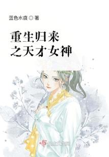 修真走出不归路