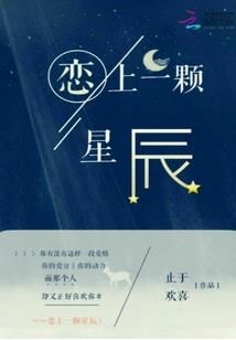 王者的恋人