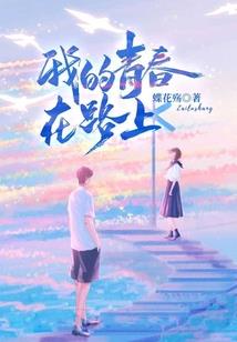 珉洛樱花季