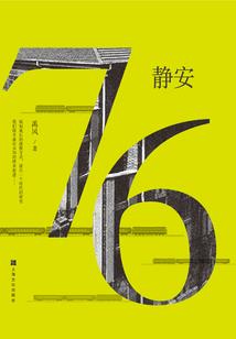 妖精的艰难修仙路