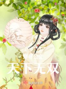 刁蛮农女