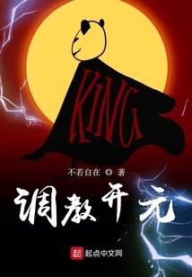 我就是武林神话