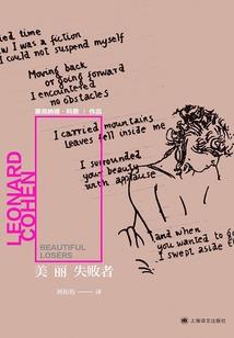 坏女孩的伤心恋