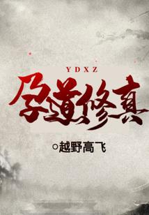 洛城逃爱