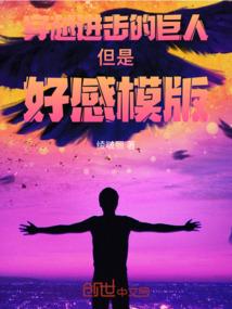 异世之尸帝
