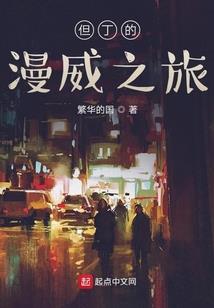 深渊魔帝录