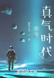 异世之血色修真