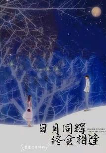 都市僵尸青年