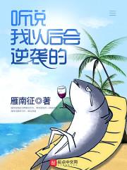 救了爱情救了我