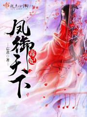 修仙全靠运气