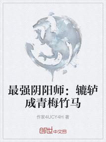 新婚夜！冷冰冰老公对我欲罢不能