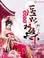 绯色年华白色哀伤