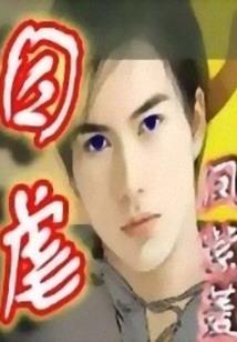 那克界