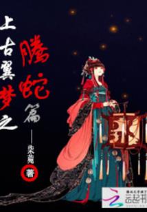 修仙伐道
