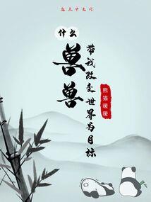拾时念你