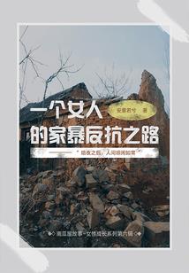小女人的故事