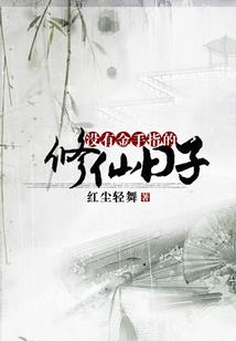 武真仙境