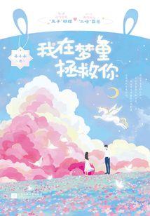 娇妻嫁到：慕少别傲娇