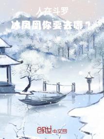 仙世界缔造者