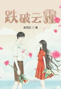 重生之灼灼其华
