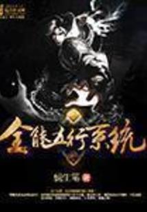 烽火诸天幻剑录