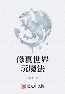 男狐狸精日记