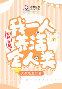 戴森球战记