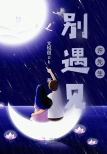 王爷，王妃又挂了