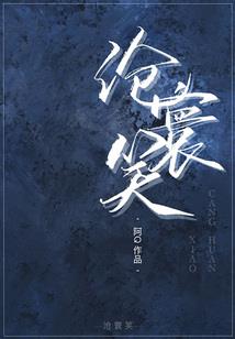 替身弃宠,倾情下堂妃