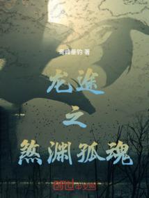 神级铁头娃