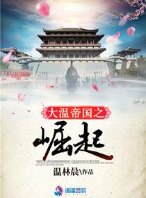末世嗜血进化路