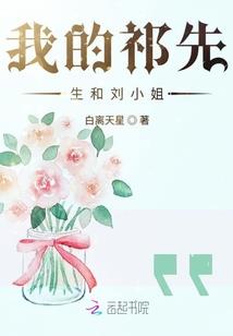 远古仙魔
